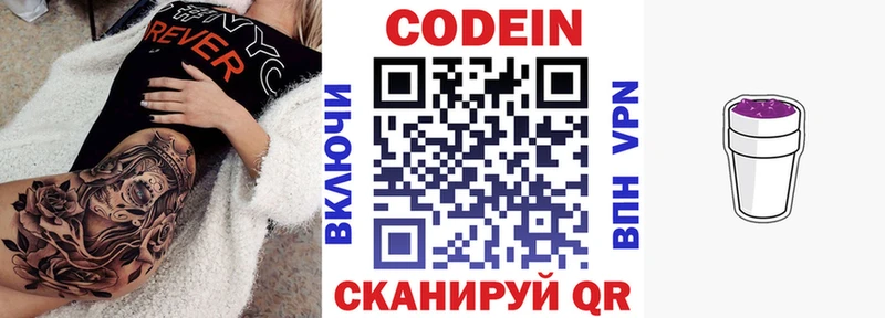 Codein Purple Drank  Ливны 