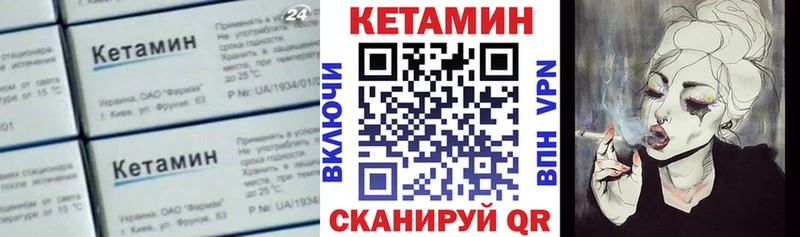Кетамин VHQ  как найти наркотики  Ливны 