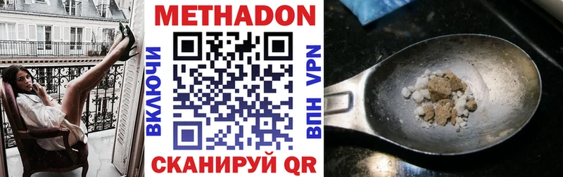 Метадон белоснежный  Ливны 