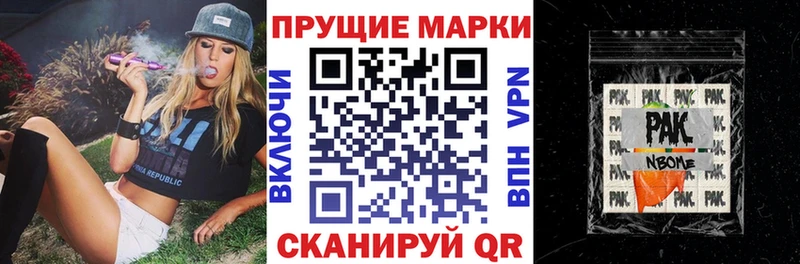 Марки N-bome 1500мкг  Ливны 